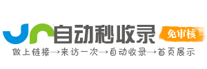 网址集结地 - 自助收录网址，导航更卓越